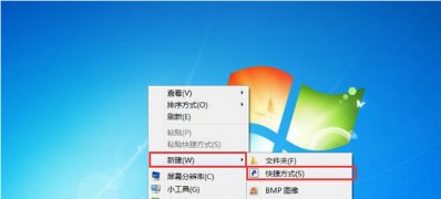 最新ghost win7系统创建网页快捷方式到桌面的方法