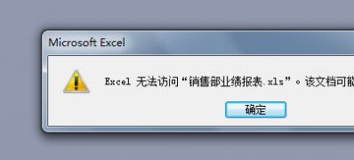 ghost win7 32位旗舰版系统恢复对EFS加密文件的访问的方法