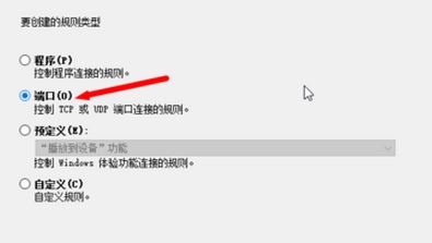 Windows10系统设置tcp/ip筛选的方法