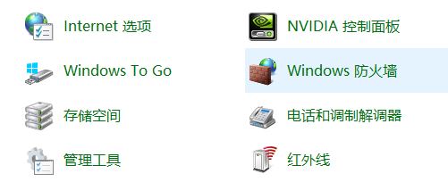 Windows10系统设置tcp/ip筛选的方法