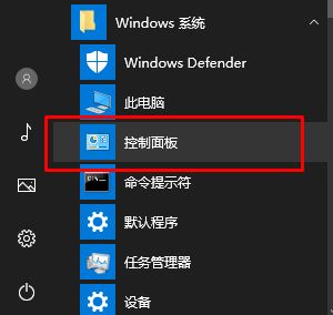 Windows10系统设置tcp/ip筛选的方法