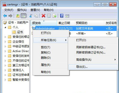 windows7纯净版系统使用EFS加密文件的方法