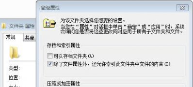 windows7纯净版系统使用EFS加密文件的方法