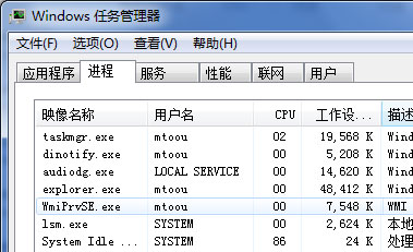 ghost win7系统禁用wmiprvse.exe进程的方法