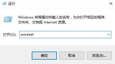 Windows10系统应用商店无法登陆,登陆过程中界面闪退的解决方法