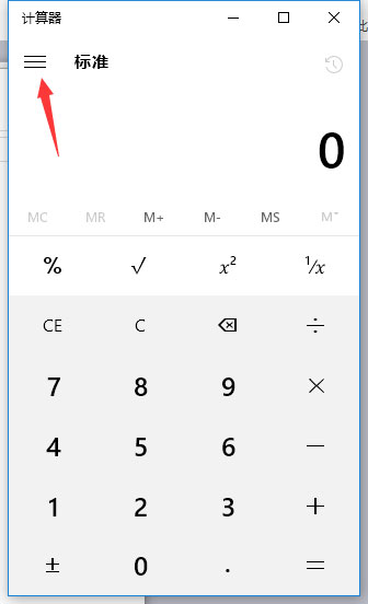Windows10系统打开计算器工具的方法