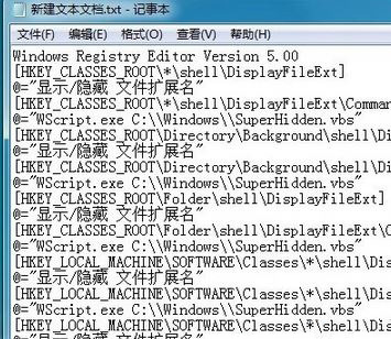 ghost win7 32位旗舰版系统桌面右键菜单添加显示/隐藏文件扩展名的方法