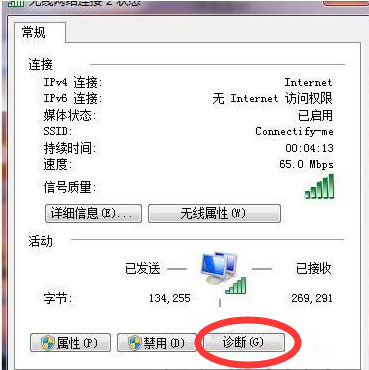 ghost win7旗舰版系统玩英雄联盟无法连接到服务器的解决方法