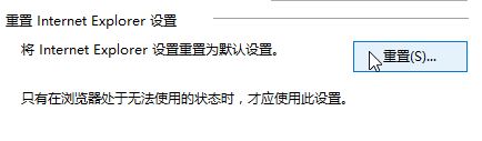 Windows10系统tgp该页面无法显示的解决方法