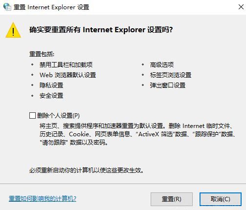 Windows10系统tgp该页面无法显示的解决方法