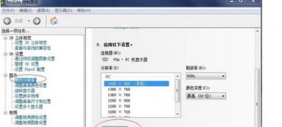 电脑公司 ghost win7 64系统显示器分辨率没有1440x900的解决方法