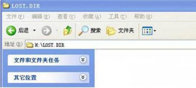 win7旗舰版 ghost系统提示lost.dir是什么文件夹?有什么用