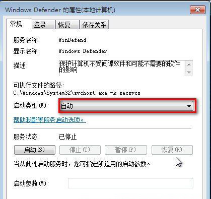 最新ghost win7系统运行Windows Defender出现错误代码0x800106ba的解决方法