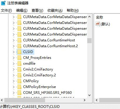 Windows10系统DistributedCOM错误10016的解决方法