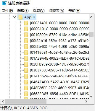 Windows10系统DistributedCOM错误10016的解决方法