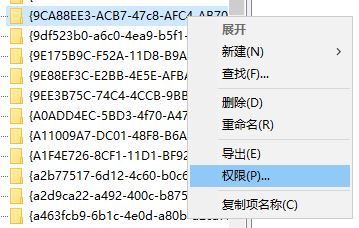 Windows10系统DistributedCOM错误10016的解决方法