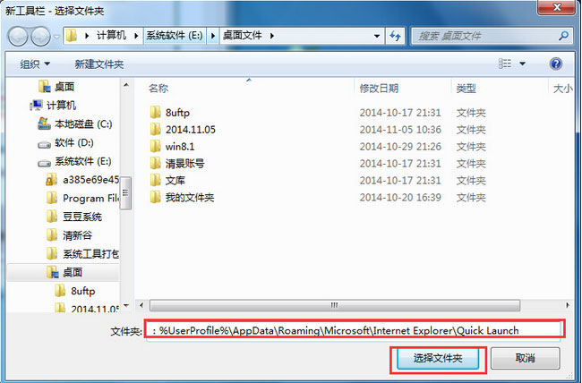 windows7旗舰版系统快速启动栏消失不见了的找回方法