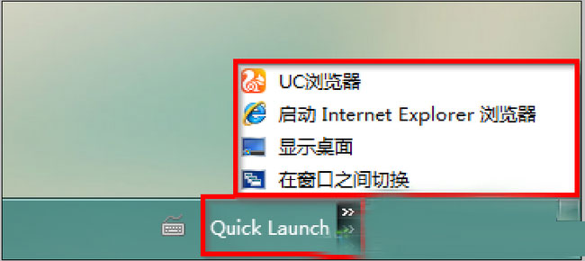 windows7旗舰版系统快速启动栏消失不见了的找回方法