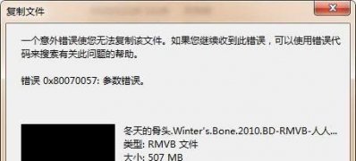 ghost win7纯净版系统移动硬盘无法访问参数错误0X80070057的解决方法