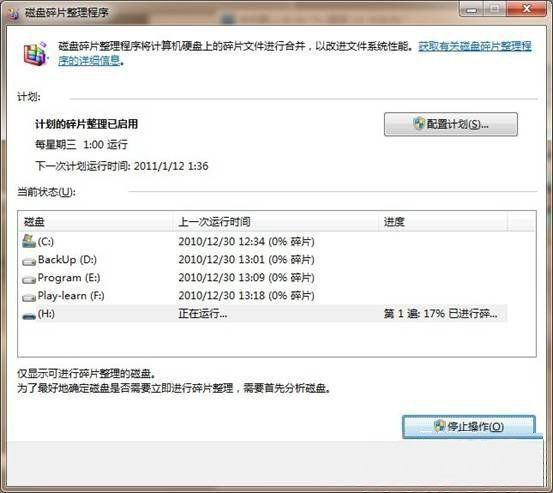 ghost win7纯净版系统移动硬盘无法访问参数错误0X80070057的解决方法