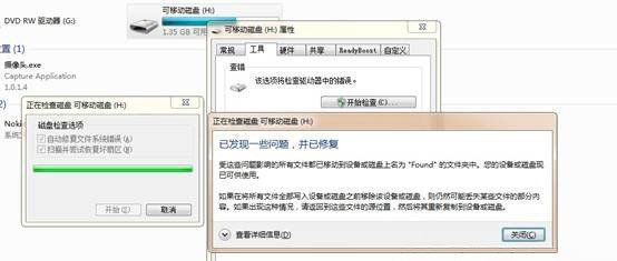 ghost win7纯净版系统移动硬盘无法访问参数错误0X80070057的解决方法