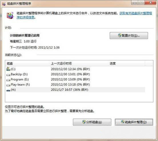 ghost win7纯净版系统移动硬盘无法访问参数错误0X80070057的解决方法