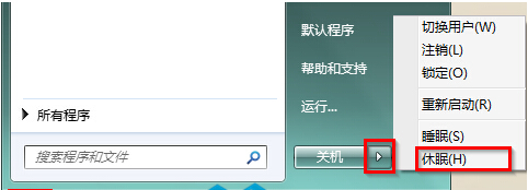 ghost win7旗舰版系统将休眠添加到电源菜单(开始菜单)的方法
