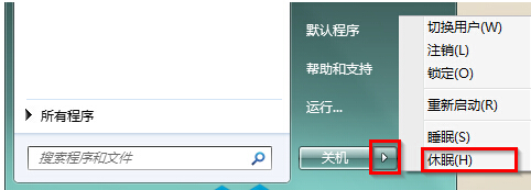 ghost win7旗舰版系统将休眠添加到电源菜单(开始菜单)的方法