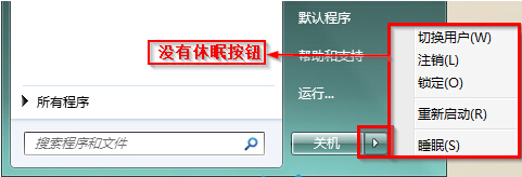 ghost win7旗舰版系统将休眠添加到电源菜单(开始菜单)的方法