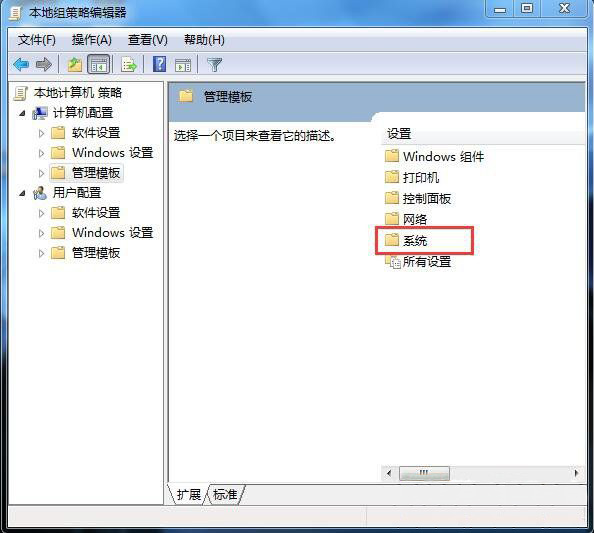 win7 ghost 纯净版系统不能正常关机的解决方法