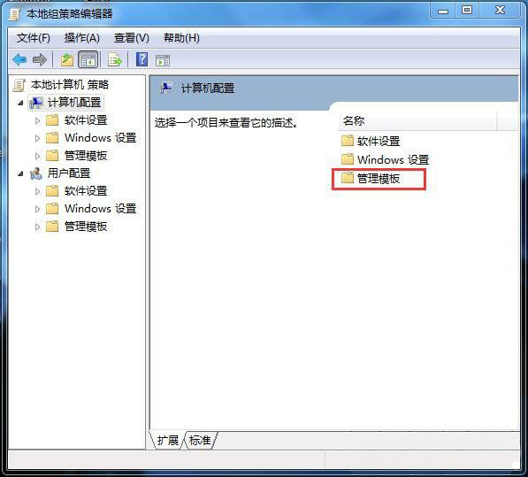 win7 ghost 纯净版系统不能正常关机的解决方法