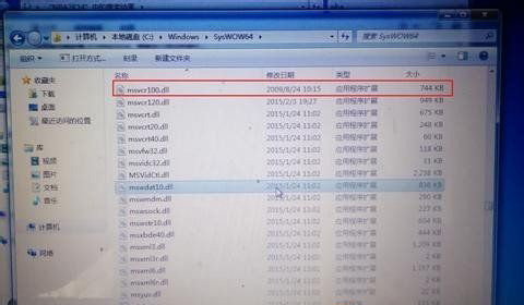 win7 32位旗舰版系统提示计算机中丢失MSVCR100.dll的解决方法