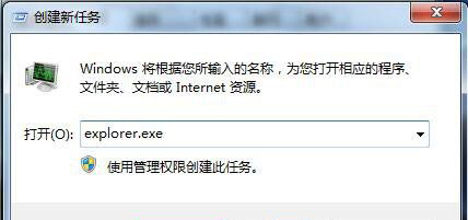 windows7纯净版系统频繁提示资源管理器已停止工作的解决方法