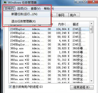 windows7纯净版系统频繁提示资源管理器已停止工作的解决方法