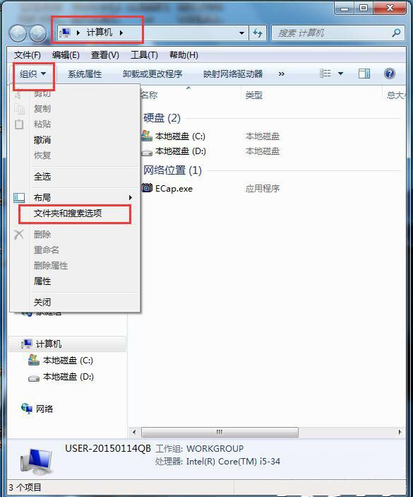 windows7纯净版系统频繁提示资源管理器已停止工作的解决方法