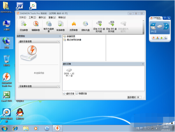 win7 64位下载Deamon Tools虚拟光驱使用方法教程