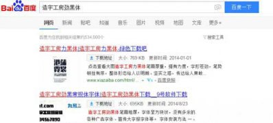 win7纯净版系统ps字体的安装方法