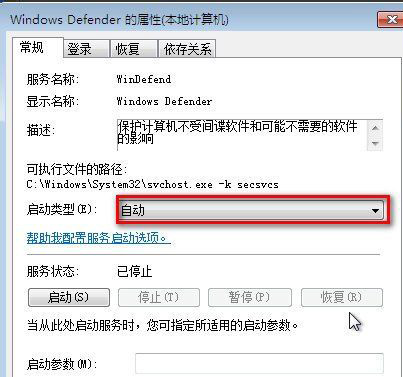 ghost win7 纯净版系统运行Windows Defender出现错误代码0x800106ba的解决方法