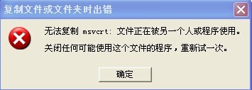 最新ghost win7系统提示删除文件时文件正在使用不能完成的解决方法