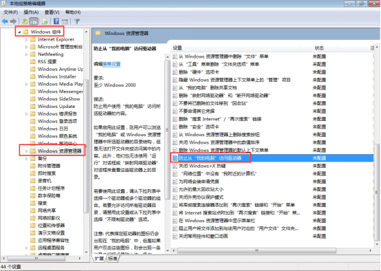 windows7旗舰版系统磁盘无法打开的解决方法