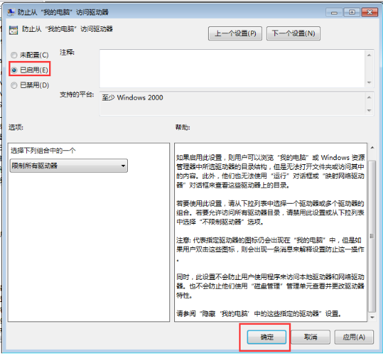 windows7旗舰版系统磁盘无法打开的解决方法