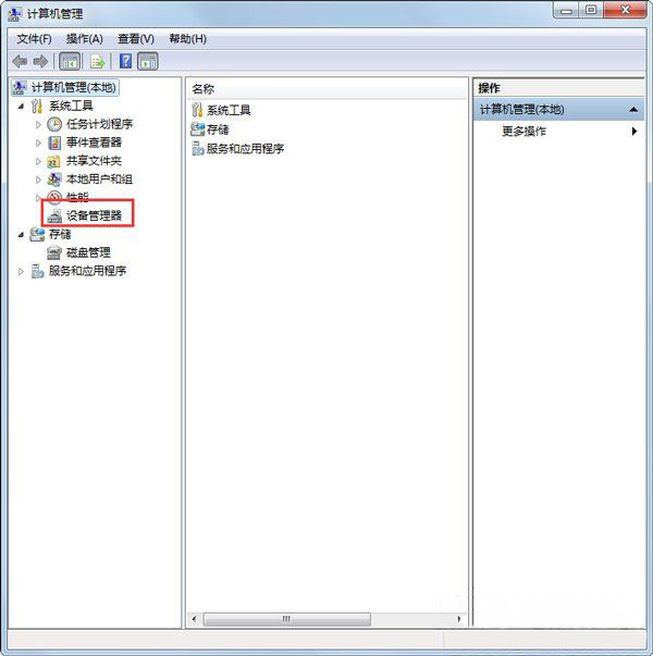 windows7纯净版系统打印机驱动无法安装，未能成功安装设备驱动程序的解决方法