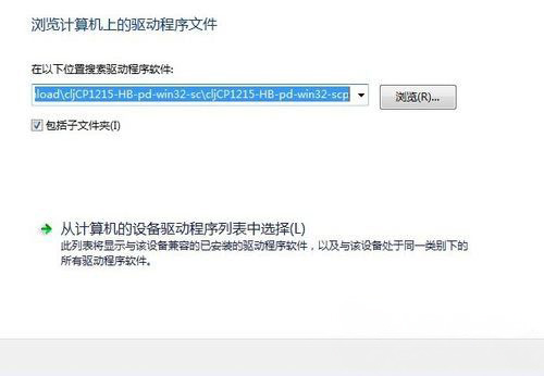 windows7纯净版系统打印机驱动无法安装，未能成功安装设备驱动程序的解决方法