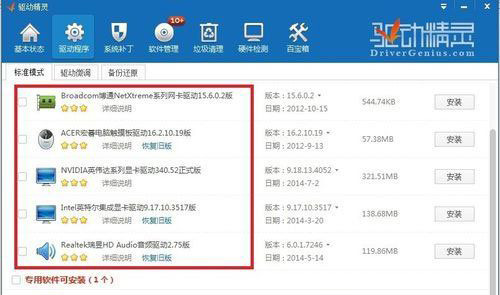 win7 64位ghost系统更新无线网卡驱动的方法