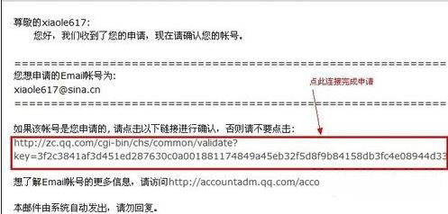 ghost win7系统申请QQ时跳过手机验证的图文教程