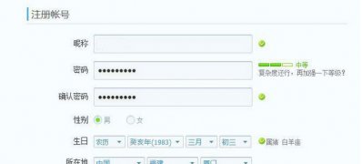 ghost win7系统申请QQ时跳过手机验证的图文教程