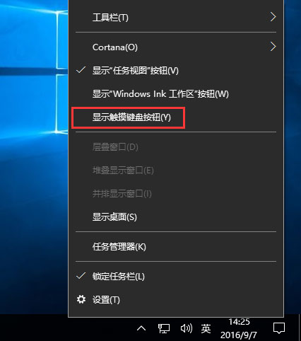 Windows10系统中使用键盘快速输入emoji表情符号的方法