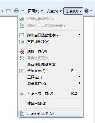 win7纯净版系统IE浏览器已经阻止从此站点下载文件的解决方法