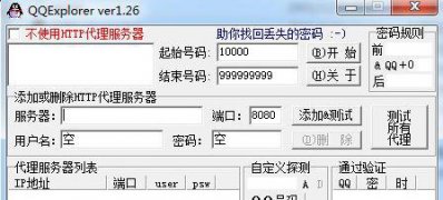 ghost win7 32位旗舰版系统QQExplorer的使用教程