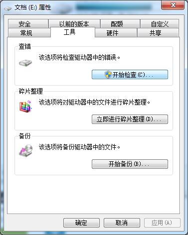 win7 ghost系统提示文件名目录名或卷标语法不正确的解决方法